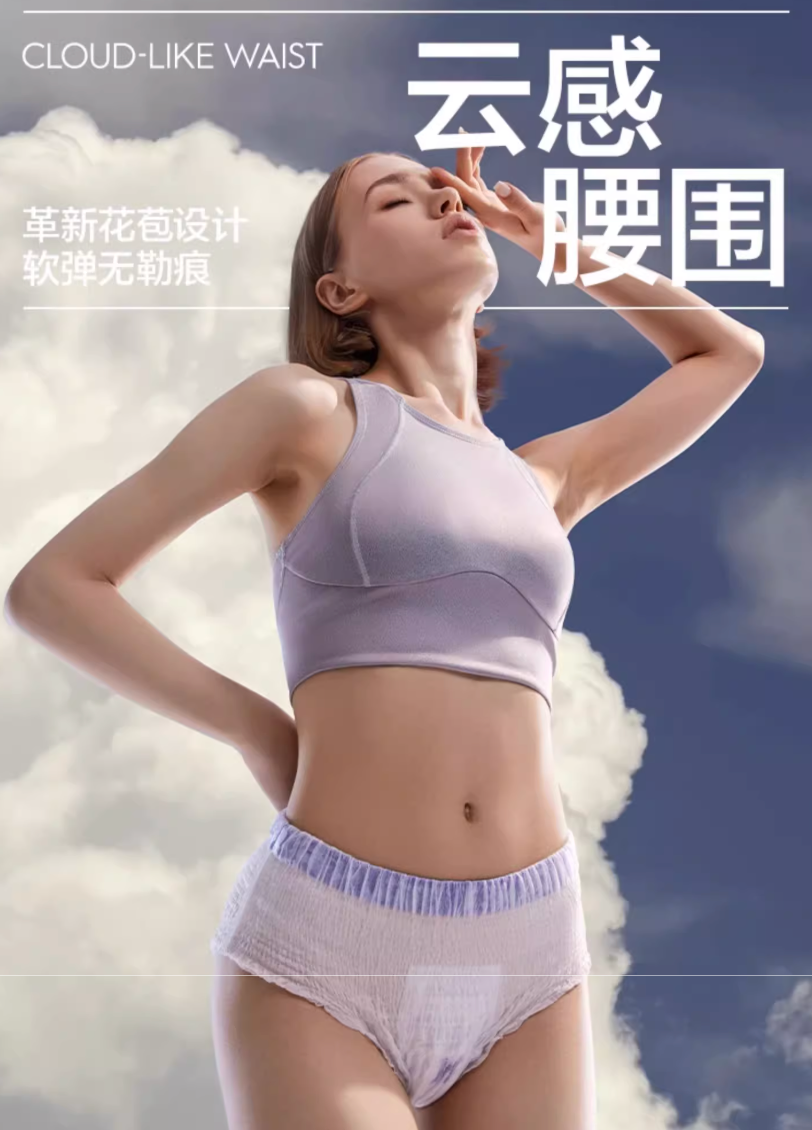 Bc Babycare Sanitary Underwear