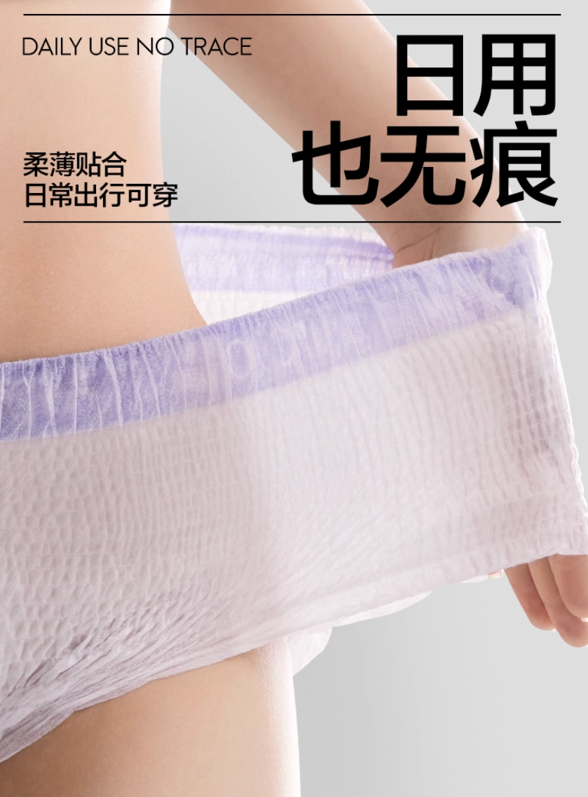Bc Babycare Sanitary Underwear