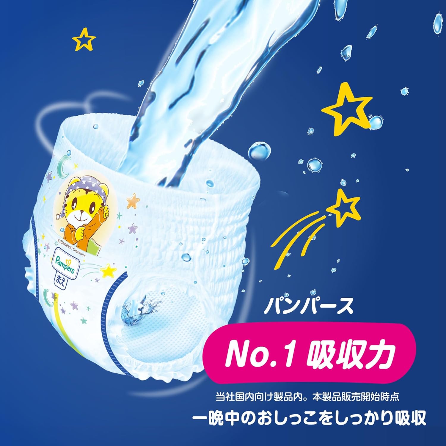 Pampers Nighttime Pants