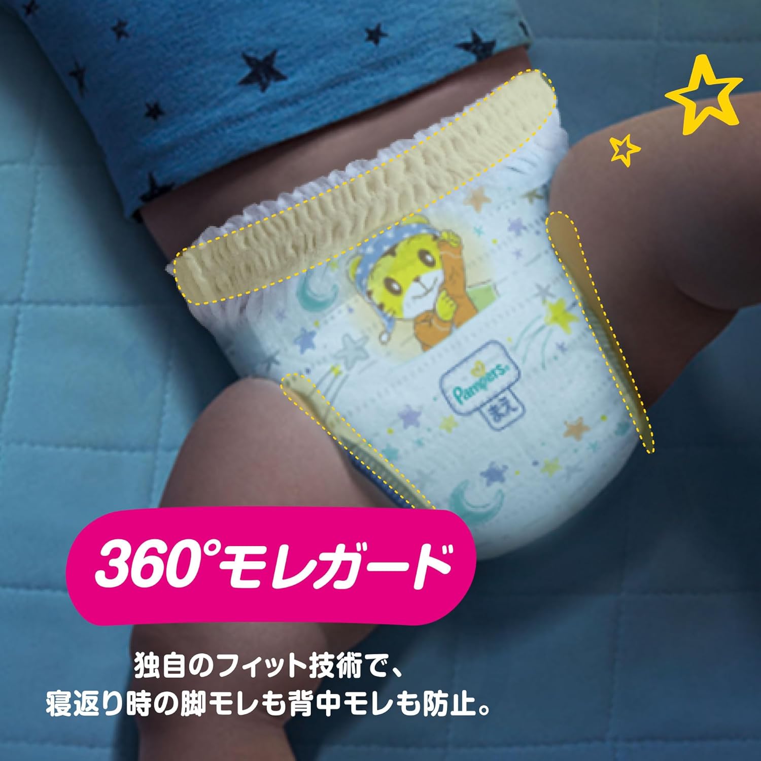 Pampers Nighttime Pants