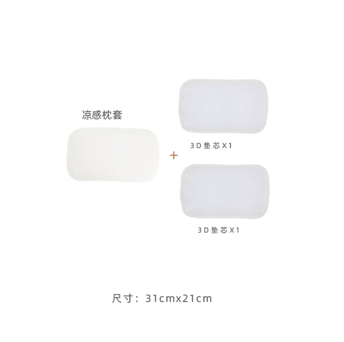 Summer Cooling Collection Toddler Cooling Pillow