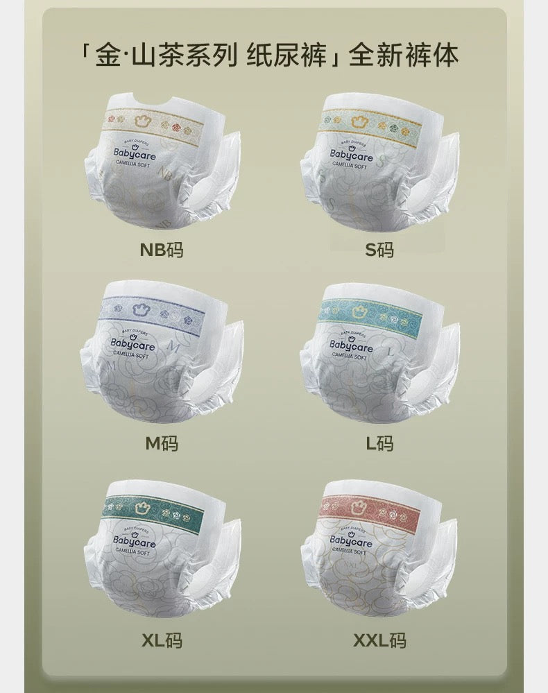 Bc Babycare Camellia Diapers