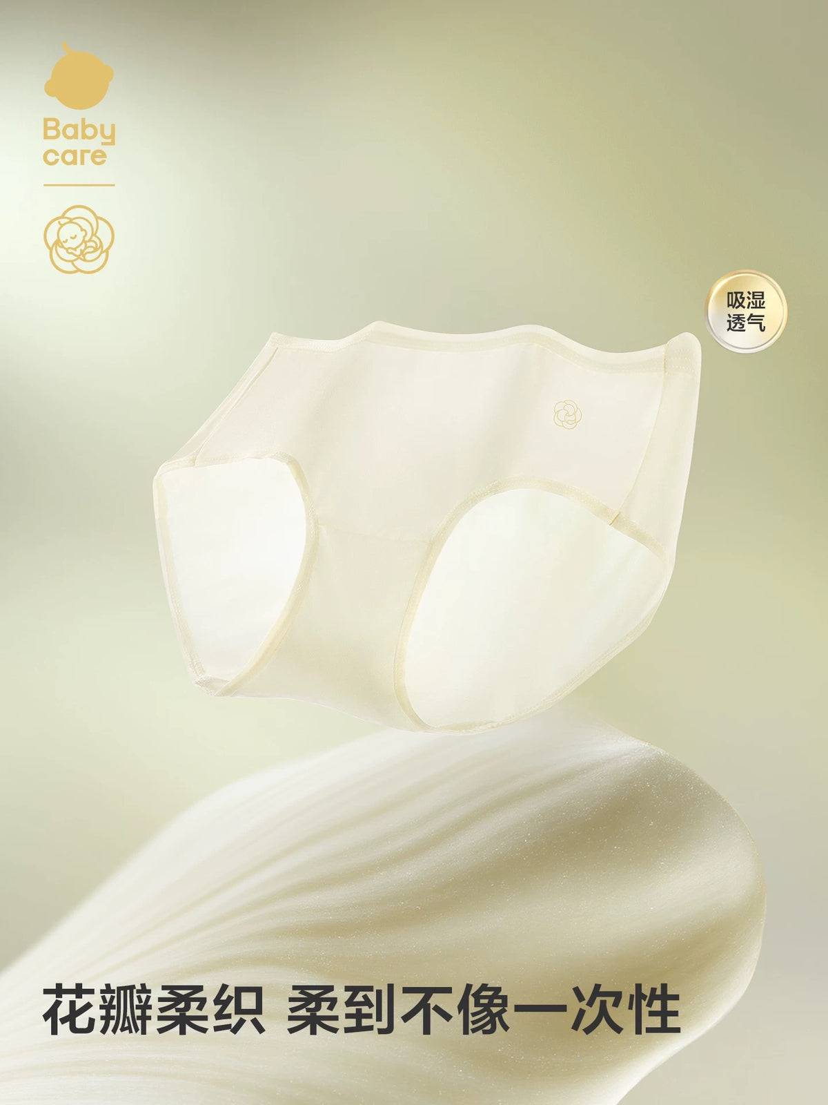 Bc Babycare Camellia Disposable Underwear (4 count)