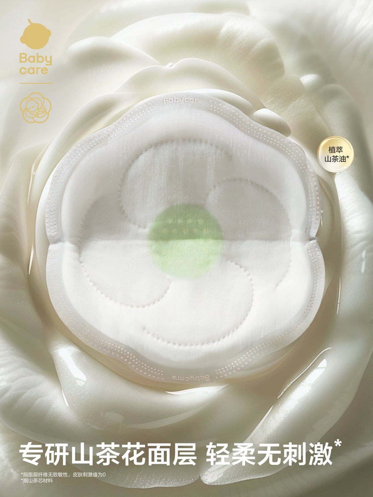 Bc Babycare Camelia Nursing Pads (100 count)