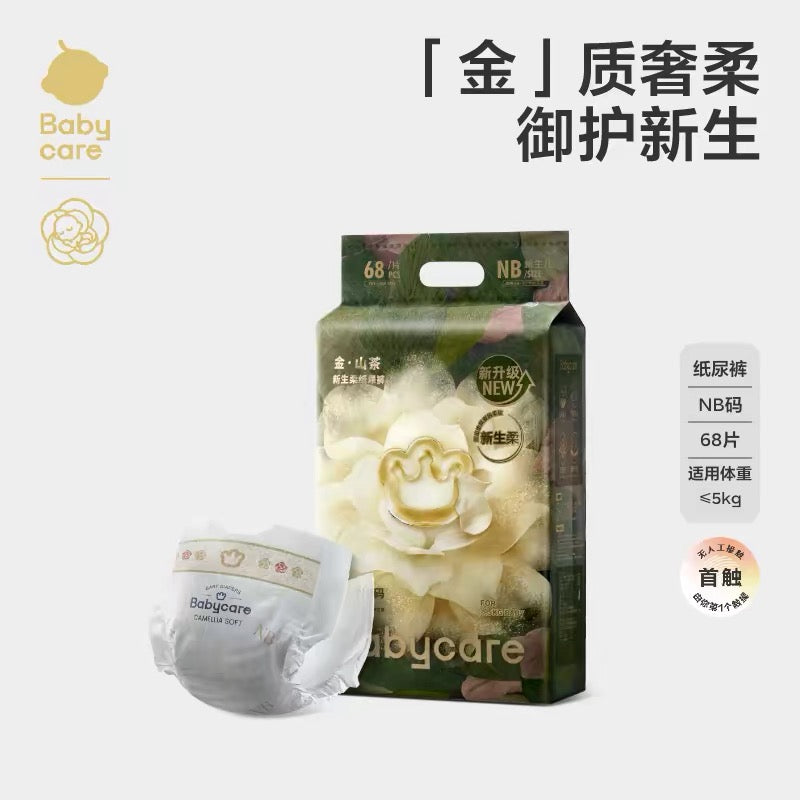 NB/S Bc Babycare Camellia Diapers NB
