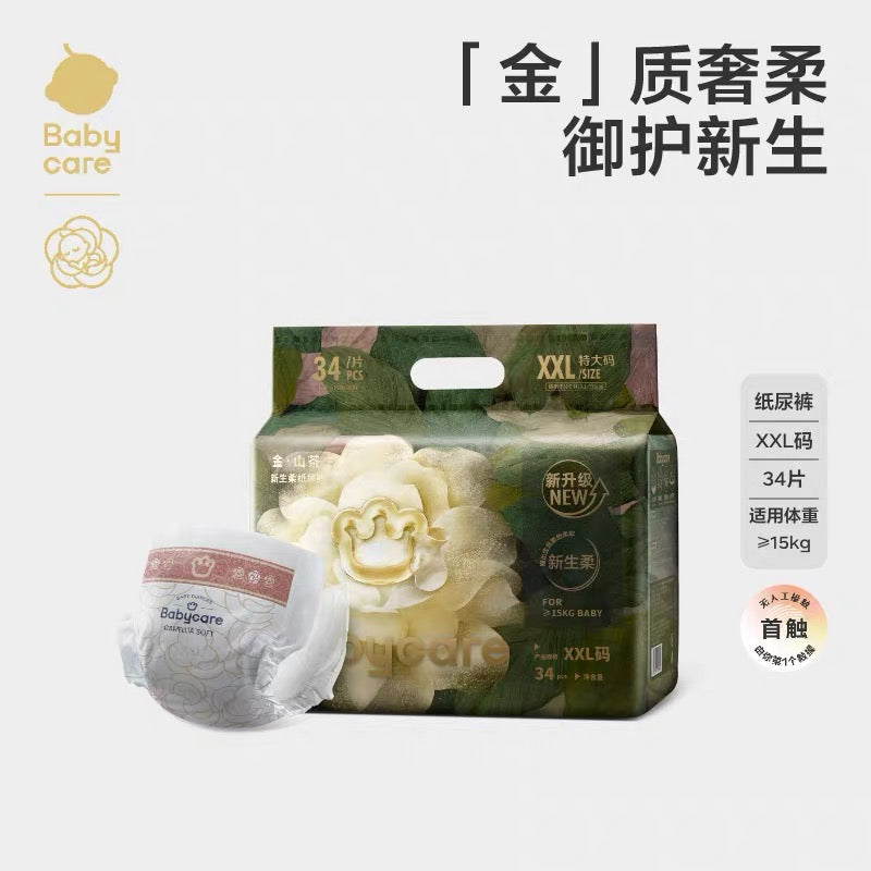 Bc Babycare Camellia Diapers