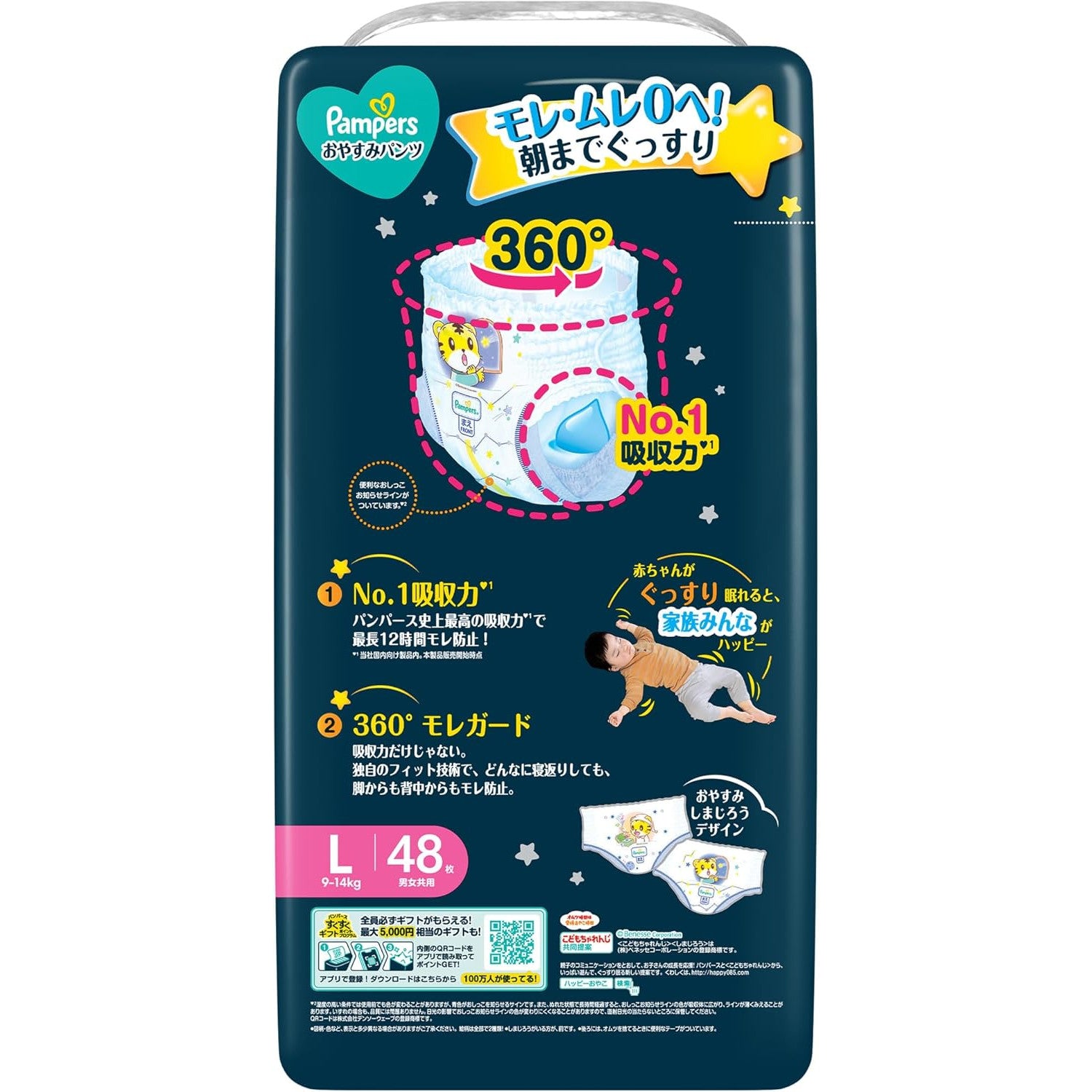 Pampers Nighttime Pants