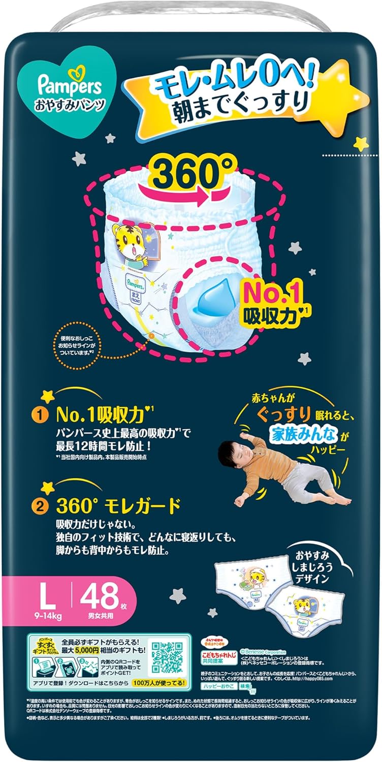 Pampers Nighttime Pants