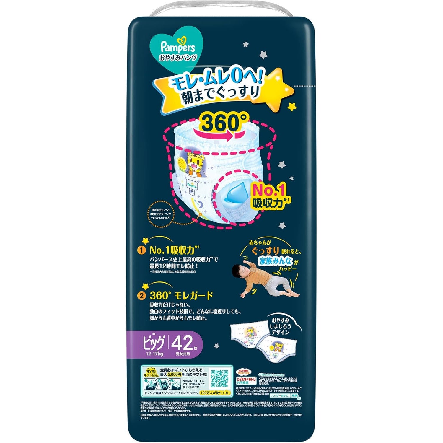 Pampers Nighttime Pants