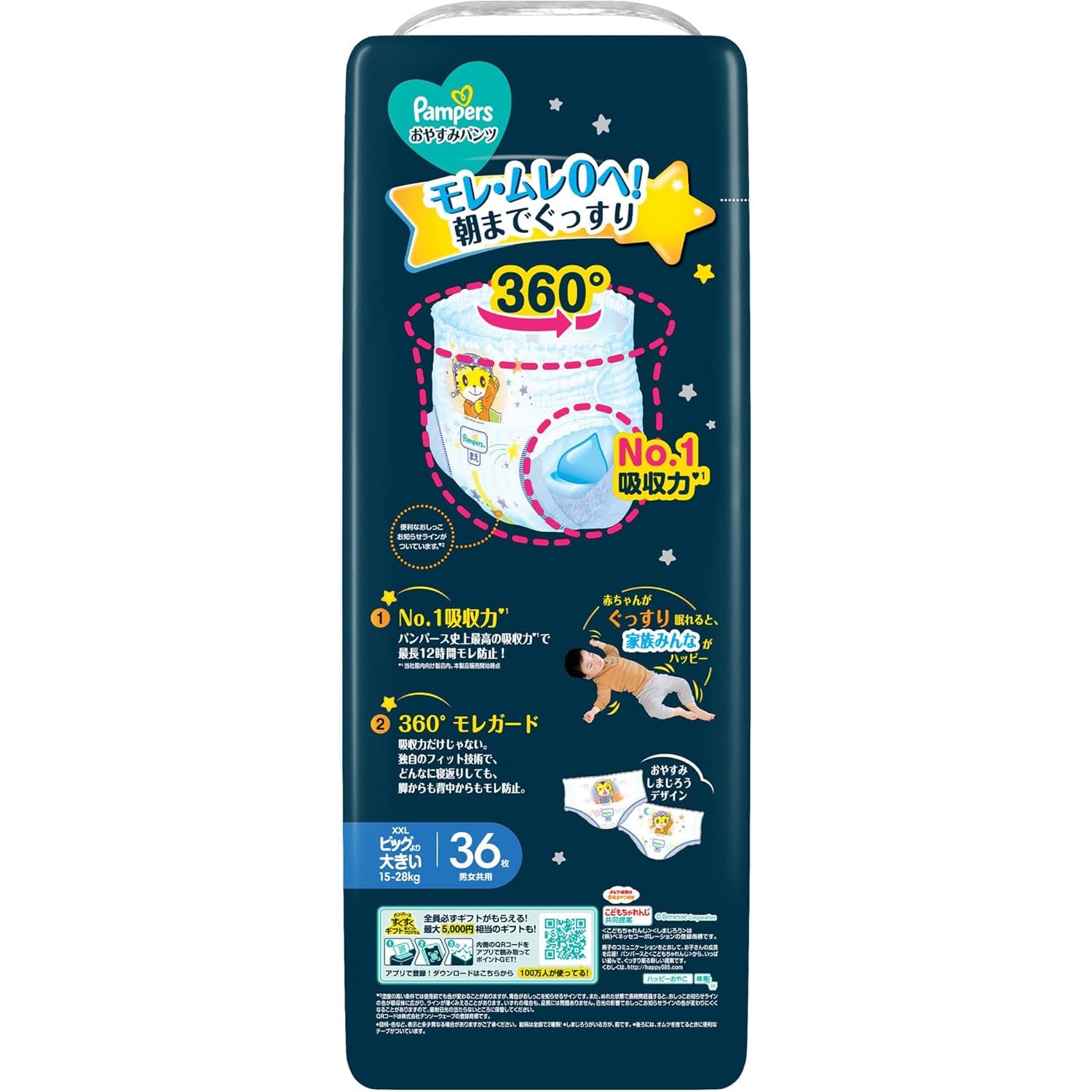 Pampers Nighttime Pants