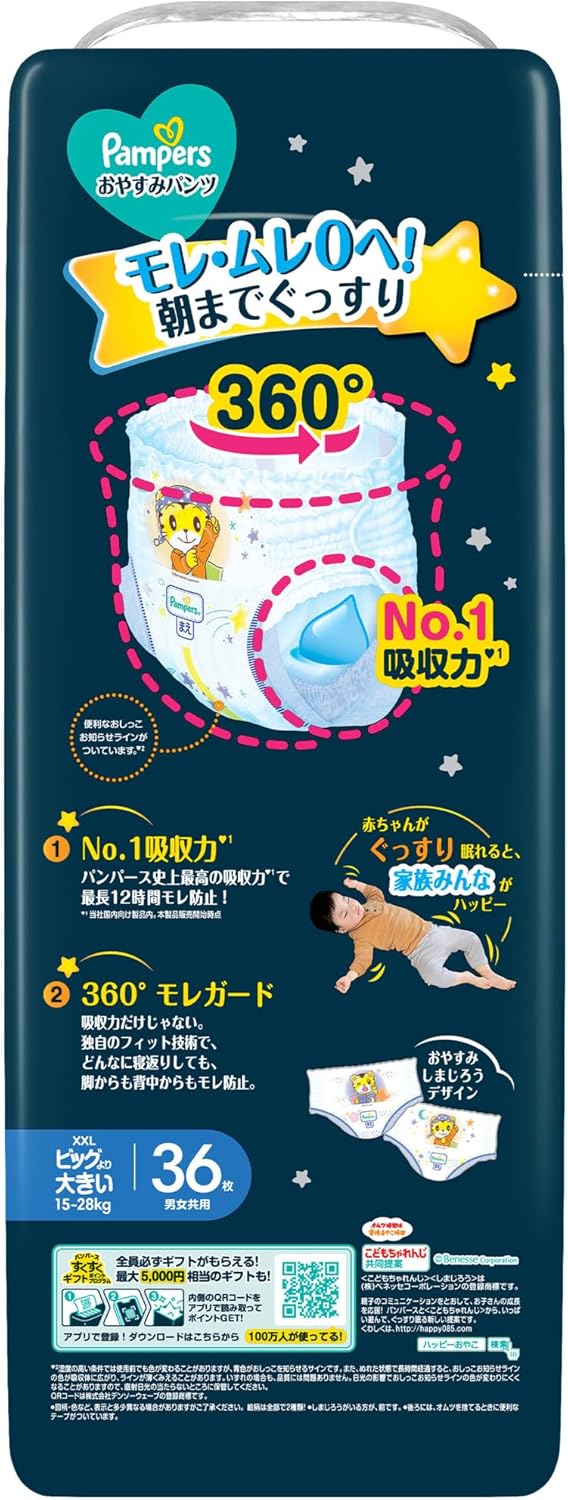 Pampers Nighttime Pants