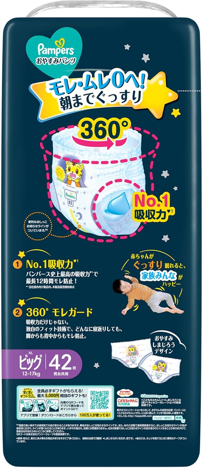 Pampers Nighttime Pants